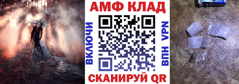 АМФЕТАМИН Розовый  Купить где  Видное 