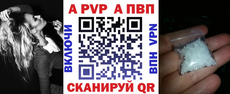 А ПВП Crystall  Купить  Видное 