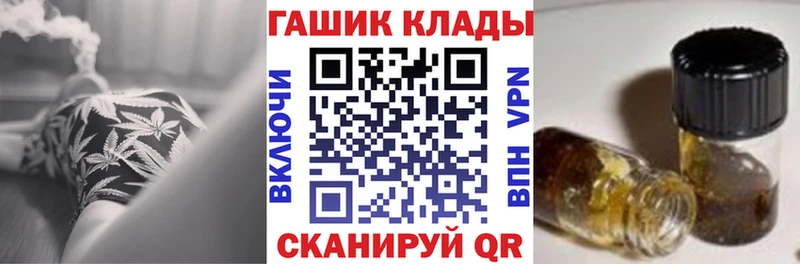 ГАШ гашик  Купить где  Видное 