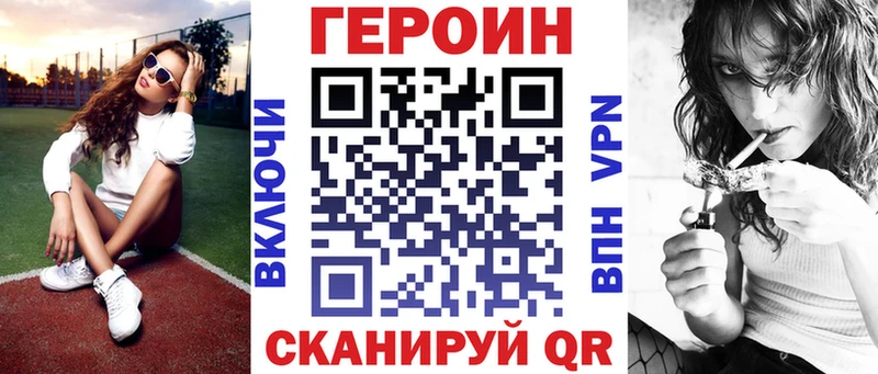 ГЕРОИН белый  Купить  Видное 