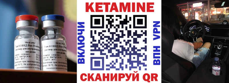 Купить  Видное  Кетамин ketamine 
