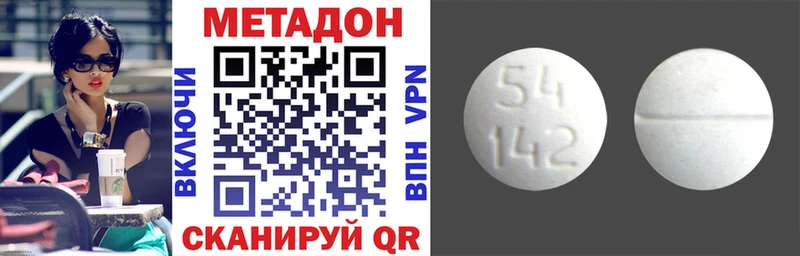 Купить  Видное  Метадон methadone 
